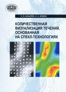 Наши сотрудники получили международную премию имени Ю.И. Островского