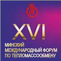 Изменены сроки проведения конференции  XVI Минского международного форума 