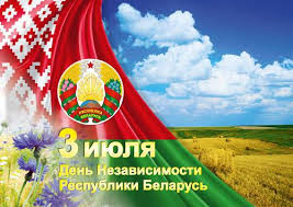 3 ИЮЛЯ